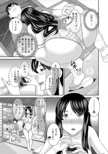 Page 15 of H na Machi no Kumatani-san - preview thumbnail