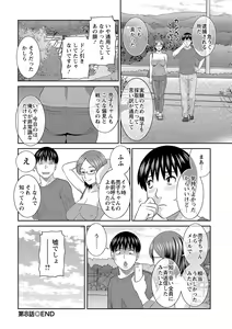 Page 154 of H na Machi no Kumatani-san - preview thumbnail