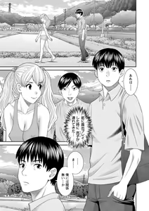 Page 157 of H na Machi no Kumatani-san - preview thumbnail
