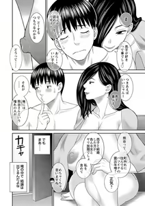 Page 160 of H na Machi no Kumatani-san - preview thumbnail