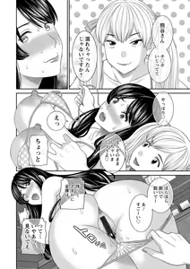Page 16 of H na Machi no Kumatani-san - preview thumbnail