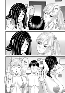 Page 162 of H na Machi no Kumatani-san - preview thumbnail