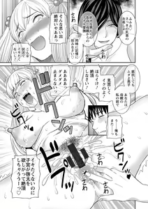 Page 173 of H na Machi no Kumatani-san - preview thumbnail