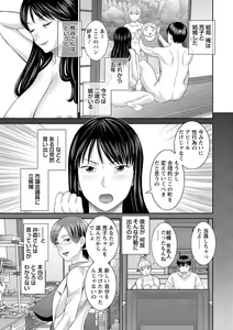 Page 177 of H na Machi no Kumatani-san - preview thumbnail