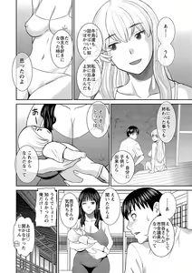 Page 190 of H na Machi no Kumatani-san - preview thumbnail