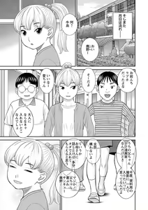 Page 191 of H na Machi no Kumatani-san - preview thumbnail