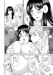 Page 28 of H na Machi no Kumatani-san - preview thumbnail