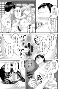 Page 31 of H na Machi no Kumatani-san - preview thumbnail