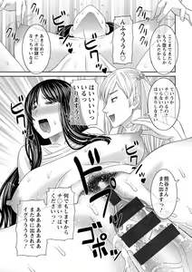 Page 39 of H na Machi no Kumatani-san - preview thumbnail