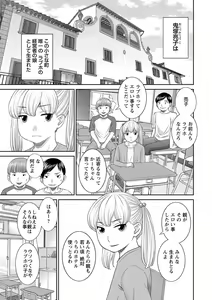Page 41 of H na Machi no Kumatani-san - preview thumbnail