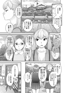 Page 43 of H na Machi no Kumatani-san - preview thumbnail