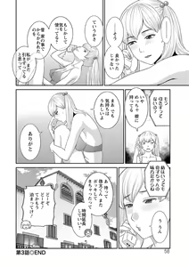 Page 58 of H na Machi no Kumatani-san - preview thumbnail