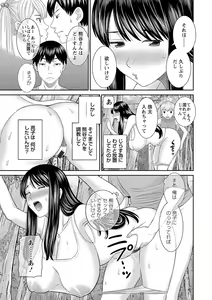 Page 67 of H na Machi no Kumatani-san - preview thumbnail