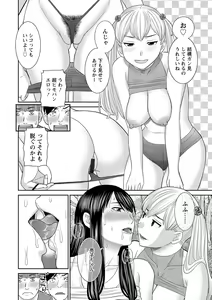 Page 74 of H na Machi no Kumatani-san - preview thumbnail