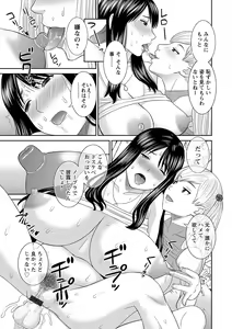 Page 75 of H na Machi no Kumatani-san - preview thumbnail