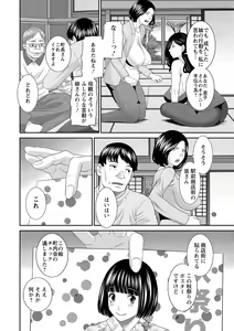 Page 100 of H na Machi no Kumatani-san - preview thumbnail