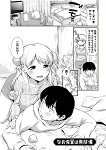 Page 111 of Futagokurabe - preview thumbnail