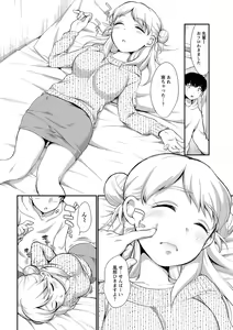 Page 114 of Futagokurabe - preview thumbnail
