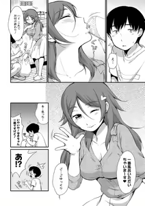 Page 12 of Futagokurabe - preview thumbnail