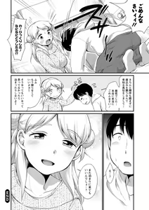 Page 130 of Futagokurabe - preview thumbnail