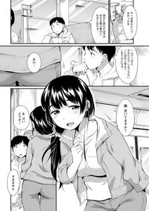 Page 136 of Futagokurabe - preview thumbnail
