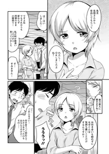 Page 154 of Futagokurabe - preview thumbnail