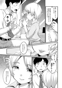 Page 155 of Futagokurabe - preview thumbnail