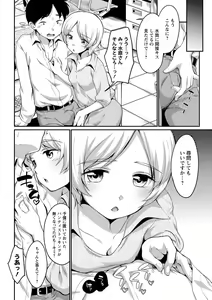 Page 156 of Futagokurabe - preview thumbnail