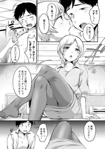 Page 157 of Futagokurabe - preview thumbnail