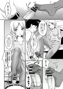Page 158 of Futagokurabe - preview thumbnail