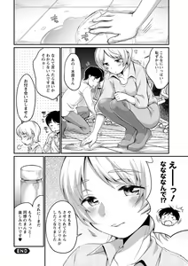 Page 172 of Futagokurabe - preview thumbnail