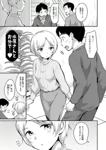 Page 173 of Futagokurabe - preview thumbnail
