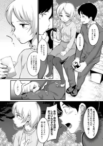 Page 175 of Futagokurabe - preview thumbnail
