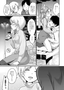 Page 177 of Futagokurabe - preview thumbnail