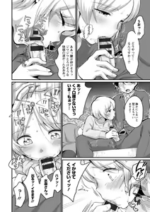 Page 182 of Futagokurabe - preview thumbnail