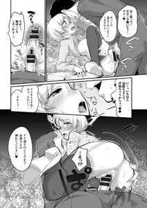 Page 188 of Futagokurabe - preview thumbnail