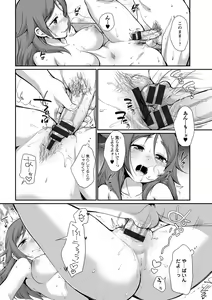 Page 22 of Futagokurabe - preview thumbnail
