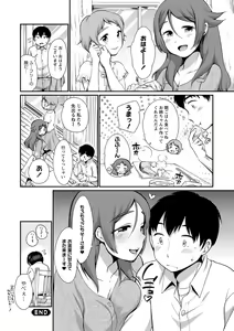 Page 28 of Futagokurabe - preview thumbnail