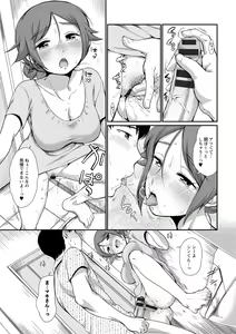 Page 37 of Futagokurabe - preview thumbnail