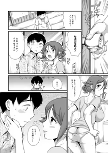 Page 38 of Futagokurabe - preview thumbnail