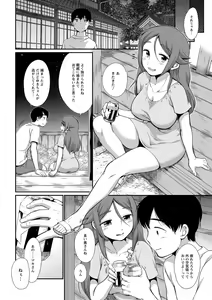 Page 39 of Futagokurabe - preview thumbnail