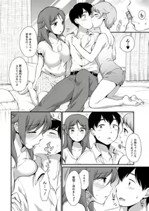 Page 52 of Futagokurabe - preview thumbnail