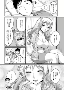Page 90 of Futagokurabe - preview thumbnail