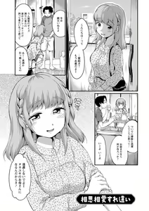 Page 91 of Futagokurabe - preview thumbnail