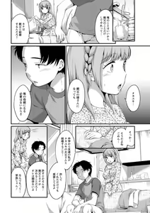 Page 92 of Futagokurabe - preview thumbnail
