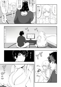 Page 14 of Nihon ni Najimezu ni Ita Hokuou Bishoujo ni Chotto Yasashiku shitara Nanka Yaru Nagare ni Nattan da ga - preview thumbnail