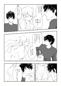 Page 16 of Nihon ni Najimezu ni Ita Hokuou Bishoujo ni Chotto Yasashiku shitara Nanka Yaru Nagare ni Nattan da ga - preview thumbnail