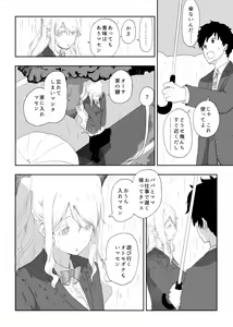 Page 9 of Nihon ni Najimezu ni Ita Hokuou Bishoujo ni Chotto Yasashiku shitara Nanka Yaru Nagare ni Nattan da ga - preview thumbnail