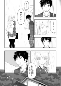 Page 10 of Nihon ni Najimezu ni Ita Hokuou Bishoujo ni Chotto Yasashiku shitara Nanka Yaru Nagare ni Nattan da ga - preview thumbnail