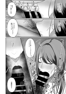 Page 13 of Seiso Tsuma ga High Spec Chinpo de Ochiru Wakenai - preview thumbnail